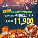피자야(신정 야음점) 네이버블로그