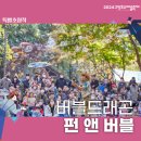 펀 앤 버블 이미지