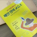 코드영어교습소