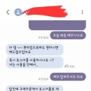 토스 어플로 돈 보내지 말아달라는 판매자.jpg 이미지