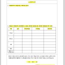 도건공인중개사사무소 | 부동산 거래신고 소명(5)┃부동산거래신고 소명서, 자금조달 관련 소명서 작성 방법