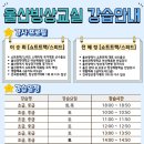 이승희숏트랙클럽