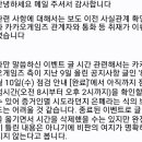 (정보글) 이번 공지 수정건이 별 문제가 아닌 이유 이미지