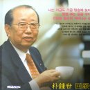 박종세 아나운서와 야구, 한국야구 반세기 생생한 현장기록 이미지