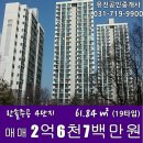 한주아파트4단지