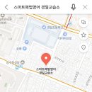 경일해법영어교습소