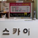 스카이바디케어 이미지