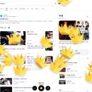 구글에 'Bigbang' 검색하면... 이미지