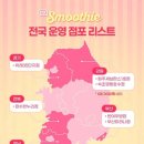 씨유 충북대랜드마크점 이미지