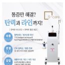 테라s