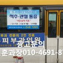 ㈜한아름 화서제일주유소 | 수원버스광고 수원마을버스 광고 담당자 한희훈 과장 입니다.