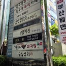 삼정프라자 | 부산 해운대 좌동 가성비 백반 맛집 곰바우백반집 집밥 생각날 때 가기 좋은 곳 솔직후기