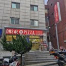강남피자맛집 역삼배달맛집 토핑 가득한 오르새피자 수제 불고기피자 솔직후기