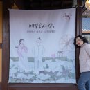 메밀사랑 | 평창 송어 맛집 메밀꽃사랑ㅣ강원도 송어회 추천