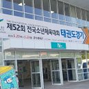 엠케이비태권도장 이미지