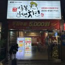 충청남도 계룡시 금암동 16-1 | 계룡 ㅣ 계룡 회식장소추천 금암동맛집 엄사맛집 이춘봉인생치킨 계룡점