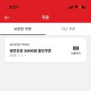 동대문엽기떡볶이목포 - 목포시 비파로43번길 11 | 동대문엽기떡볶이목포