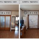 마을회관 이미지