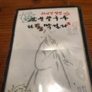 조선칼국수 이미지