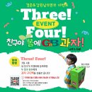 지앤비칠곡3어학원 | 🌸 진접 장현 지앤비 3–4월 봄 이벤트 안내 🌸