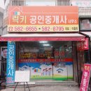 행복드리는공인중개사사무소 이미지