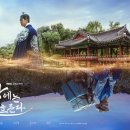 제운 | MBC 금토드라마 &lt;이강에는 달이 흐른다&gt; 1-6화 후기