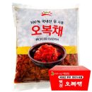 오복지