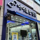 아이클럽안경 이미지