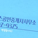 삼성전원공인중개사사무소 이미지