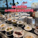 파리바게뜨송도더스카이점 | 송도 초밥 맛집 스시이안앤 송도더스카이점 1990원 회전초밥 후기