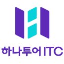 하나투어