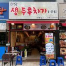 한양두루치기 이미지