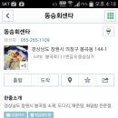 동승회센타 Daum카페