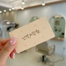 Hi 미장원 | 연산동 염색 잘하는 안녕, 미장원