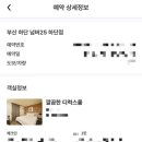 넘버25 호텔 하단점 이미지