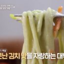 칼국수랑김치 이미지