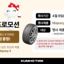 탄탄타이어 이미지