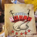 대왕통닭 이미지