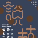 대전역사박물관 세미나실 이미지