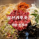 신선한주유소 | 영암맛집 장산리푸줏간 명품관 ㅣ 신선한 한우육회, 한우생고기비빔밥 맛도리 후기