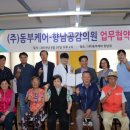 동부환경㈜ 이미지