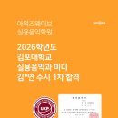 아워즈웨이브실용음악학원