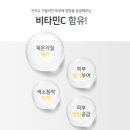 비타민충전소 - 미추홀구 미추홀대로 555 | 비타민충전소