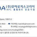 모아로지스 네이버블로그