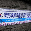 오늘 12월28일(일요일)은 서울본부(남부,북부) 아차산 산행봉사 하는날 입니다 많이 동참 해주십시요. 오전 10시 5호선 광나루역 1번출구 밖 집결 합니다. 이미지