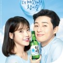 참이슬식당 이미지