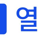 이은컴퍼니(주) 이미지