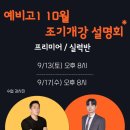 강고영어범어관학원