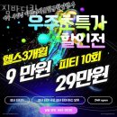 킹바디 짐 | 이곡동헬스 짐바디킹 가격 후기