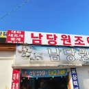 홍성 새조개 맛집 남당원조어판장 성원수산 리얼후기